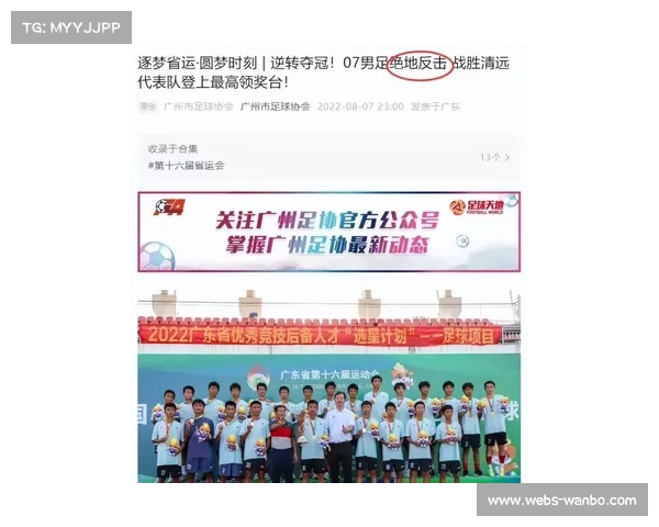 足协推出全覆盖骨龄检测措施严打年龄造假确保青少年足球公平竞争 足协推出全覆盖骨龄检测措施严打年龄造假确保青少年足球公平竞争