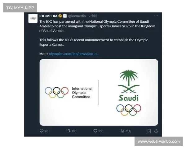 2025沙特首办电竞奥运会开启奥林匹克数字化新时代 2025沙特首办电竞奥运会开启奥林匹克数字化新时代